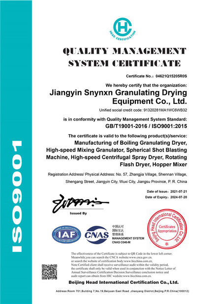 China JIANGYIN SNYNXN GRANULATING DRYING EQUIPMENT CO.,LTD certification