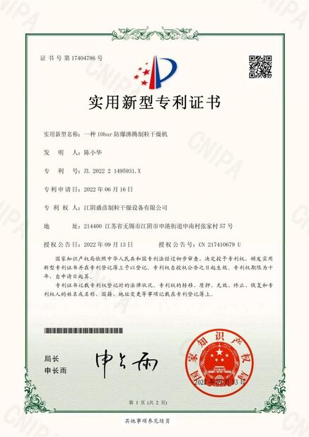 China JIANGYIN SNYNXN GRANULATING DRYING EQUIPMENT CO.,LTD certification